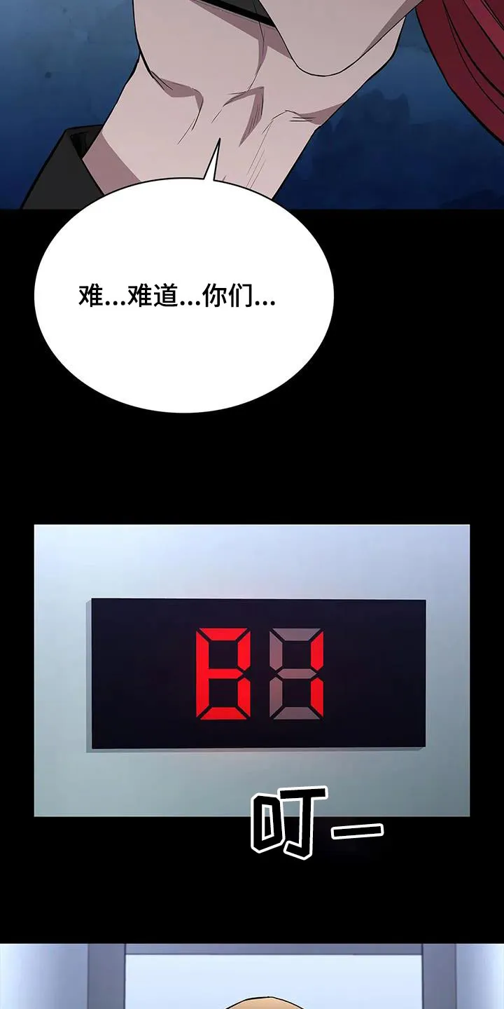 脱身之法漫画漫画,第148章：刺杀12图