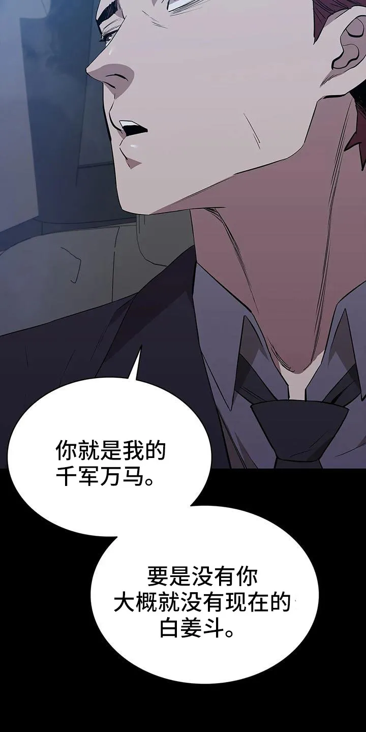 脱身之计小说漫画,第117章：拉面22图
