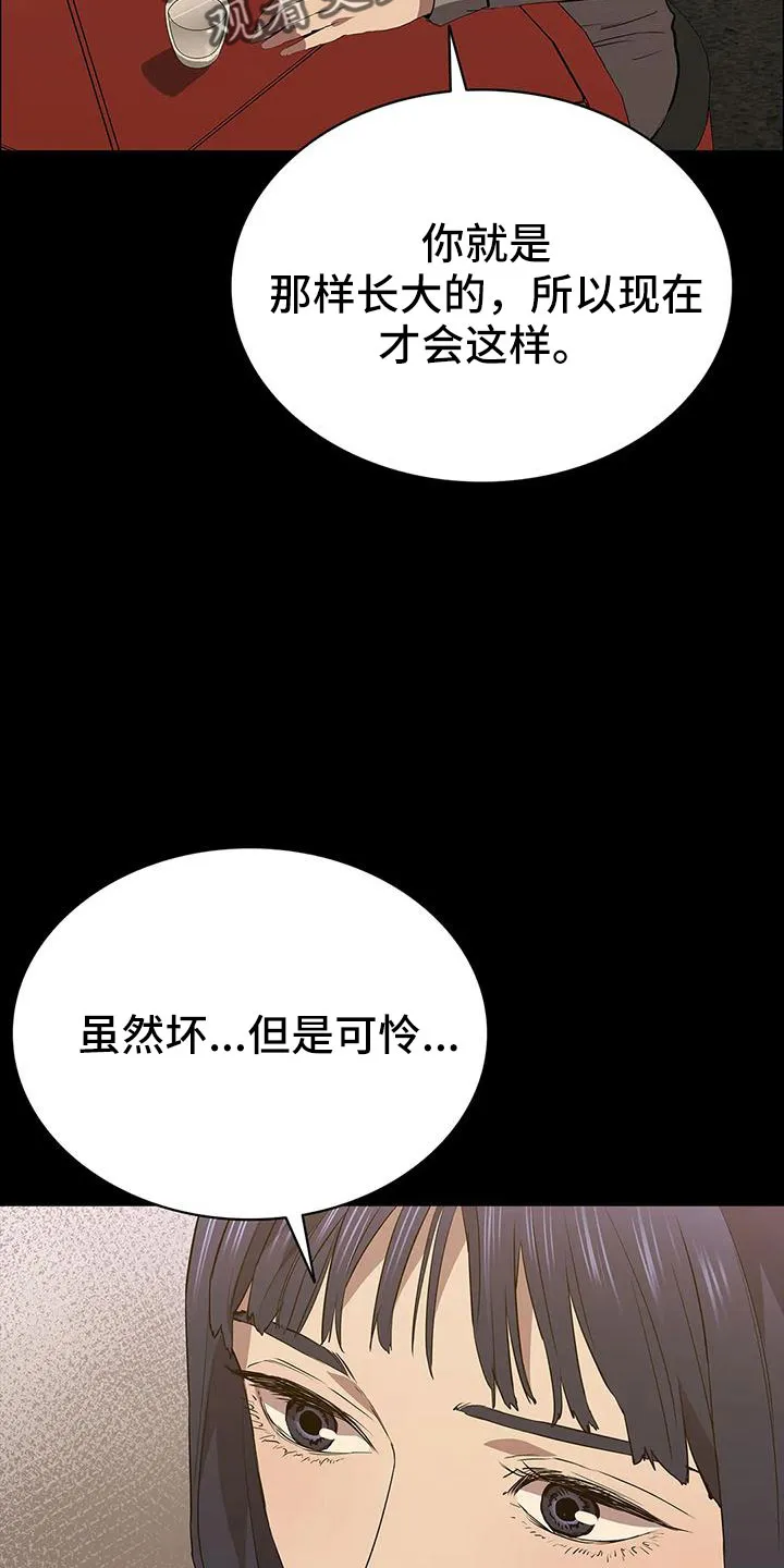 脱身之法漫画漫画,第110章：忘记我是谁了吧24图