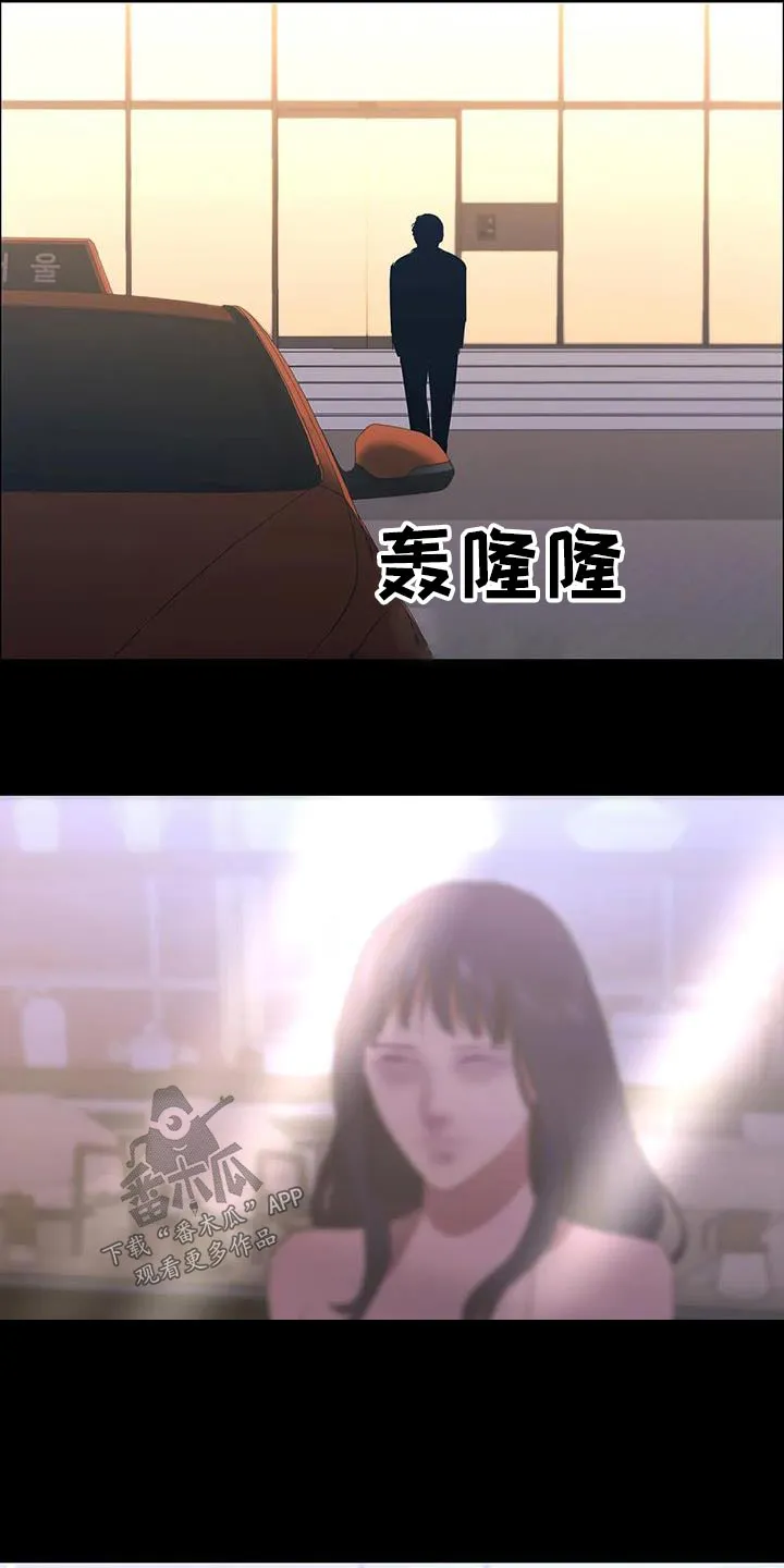 脱身之法漫画免费漫画,第139章：可恶28图