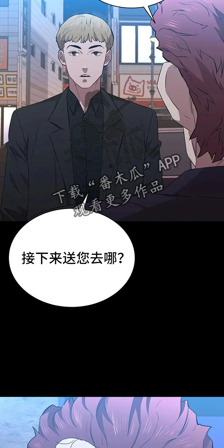脱身之计小说漫画,第117章：拉面3图