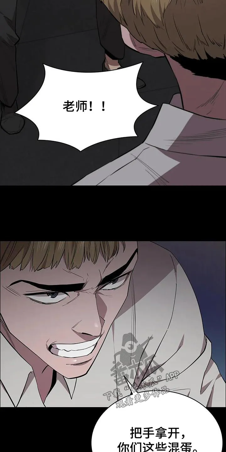 脱身之法漫画高清版漫画,第131章：倒下2图