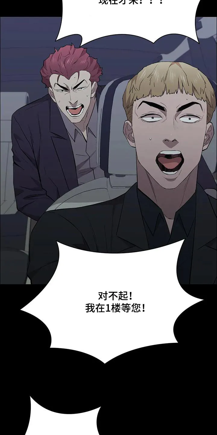 脱身第4集漫画,第150章：决斗12图