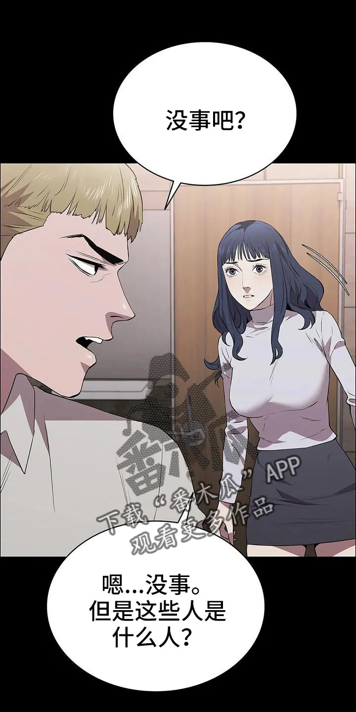 脱身之法漫画免费漫画,第130章：抓住她29图