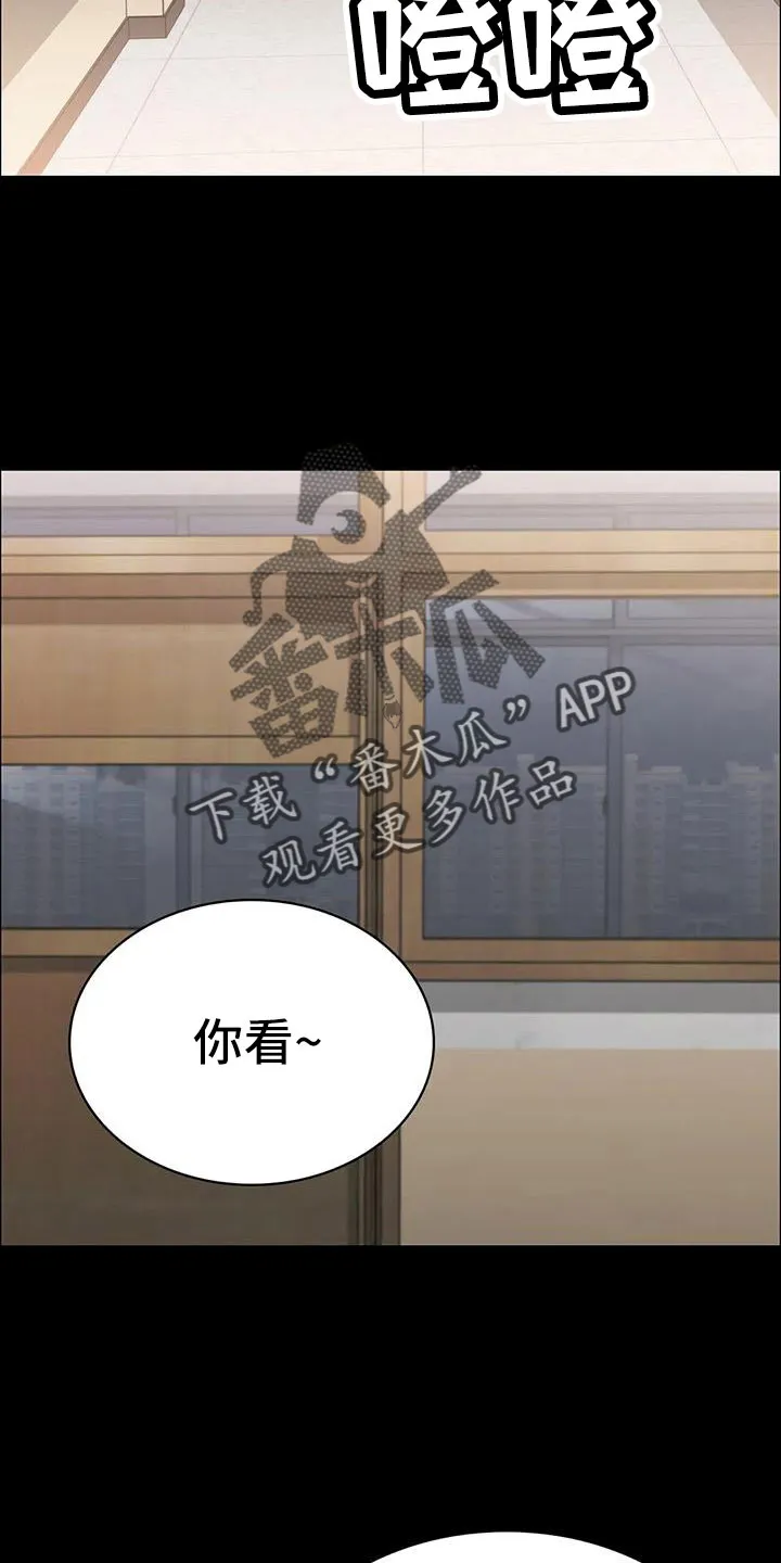 脱身之法漫画免费漫画,第130章：抓住她3图