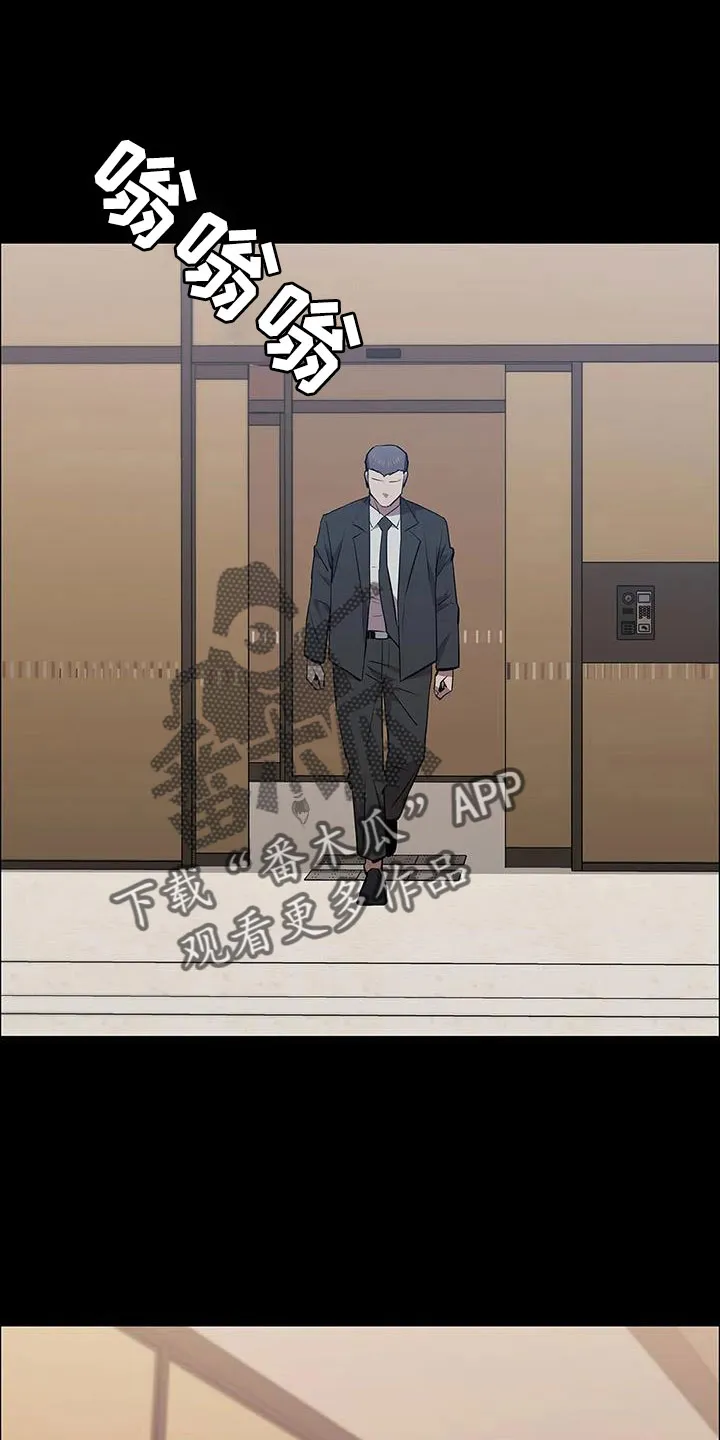 脱身之法漫画免费漫画,第118章：起疑心？21图