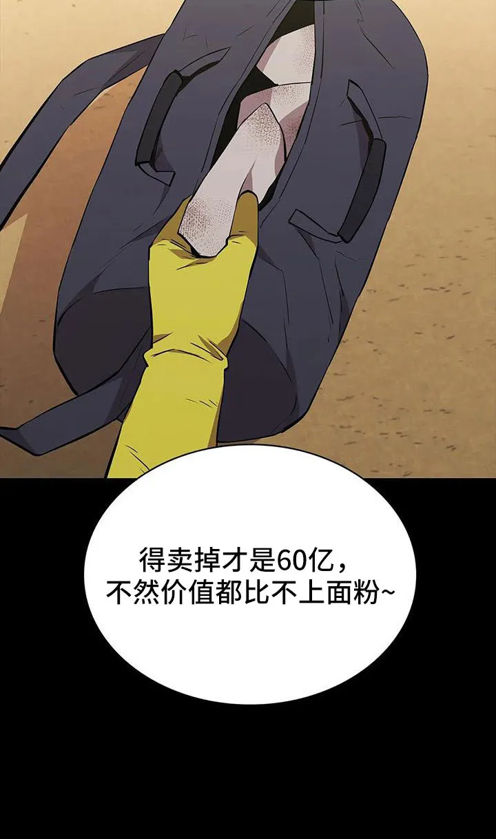 脱身之法漫画全集漫画,第125章：我来保管12图