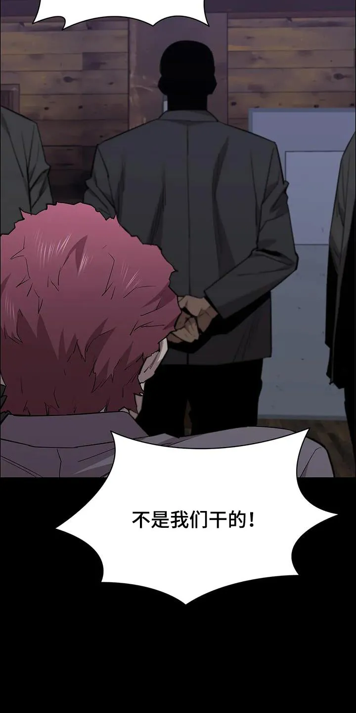 脱身之法漫画漫画,第141章：抓走27图