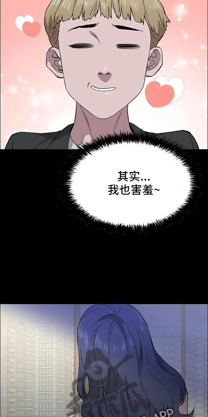 脱身之法漫画全集漫画,第124章：菜鸟的味道13图