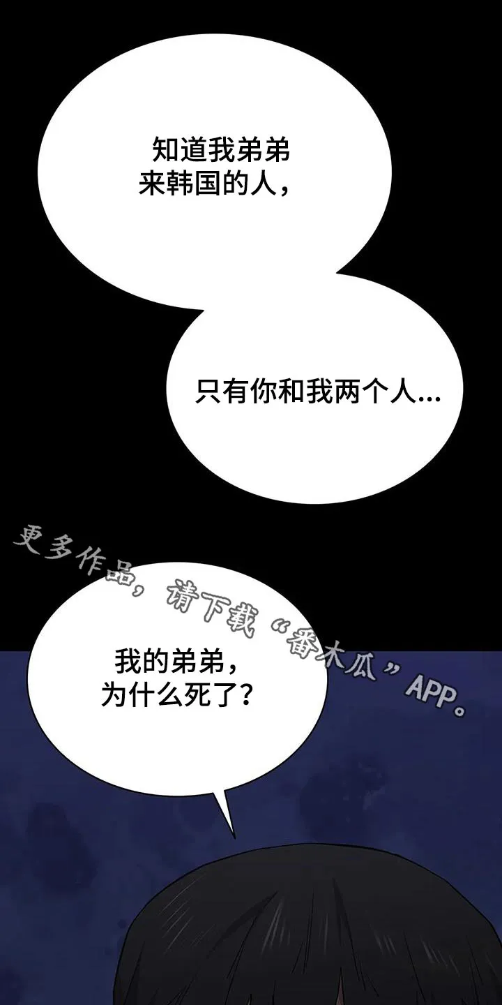 脱身之法漫画免费漫画,第142章：运气1图