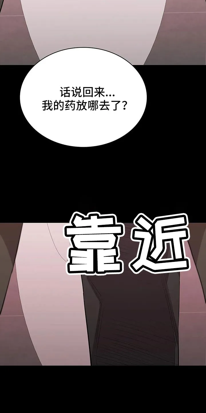 脱身之法漫画全集漫画,第136章：愉快的夜晚29图