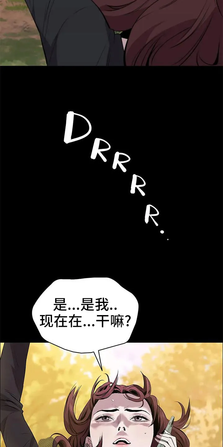 脱身之计小说漫画,第114章：享受不了多久16图