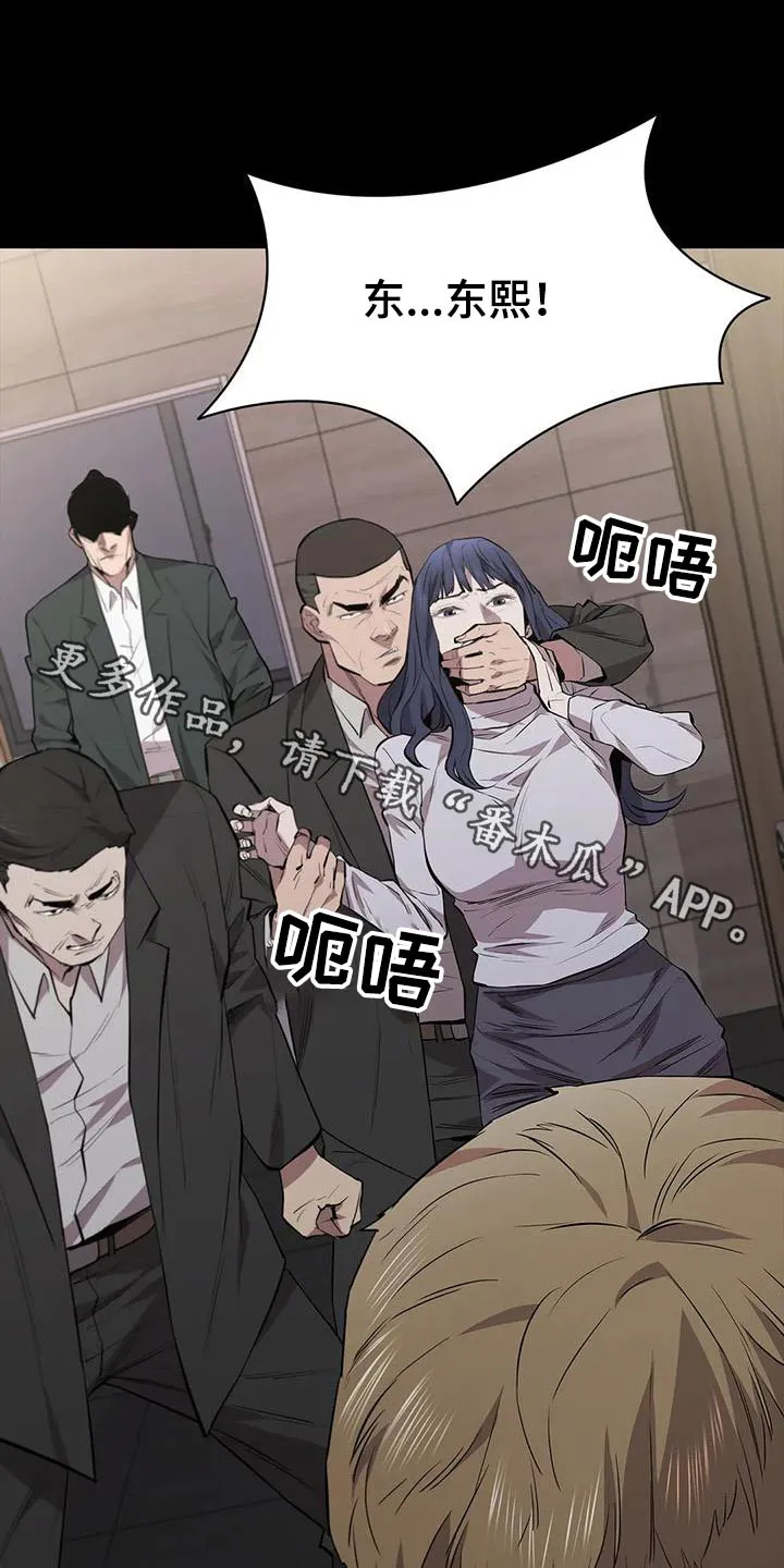 脱身之法漫画高清版漫画,第131章：倒下1图