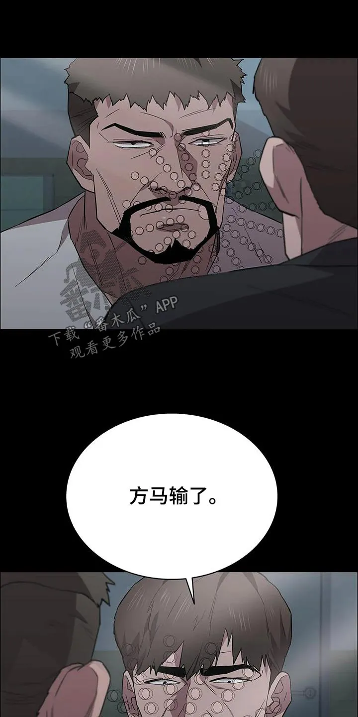 脱身之法漫画未删漫画,第152章：想办法3图