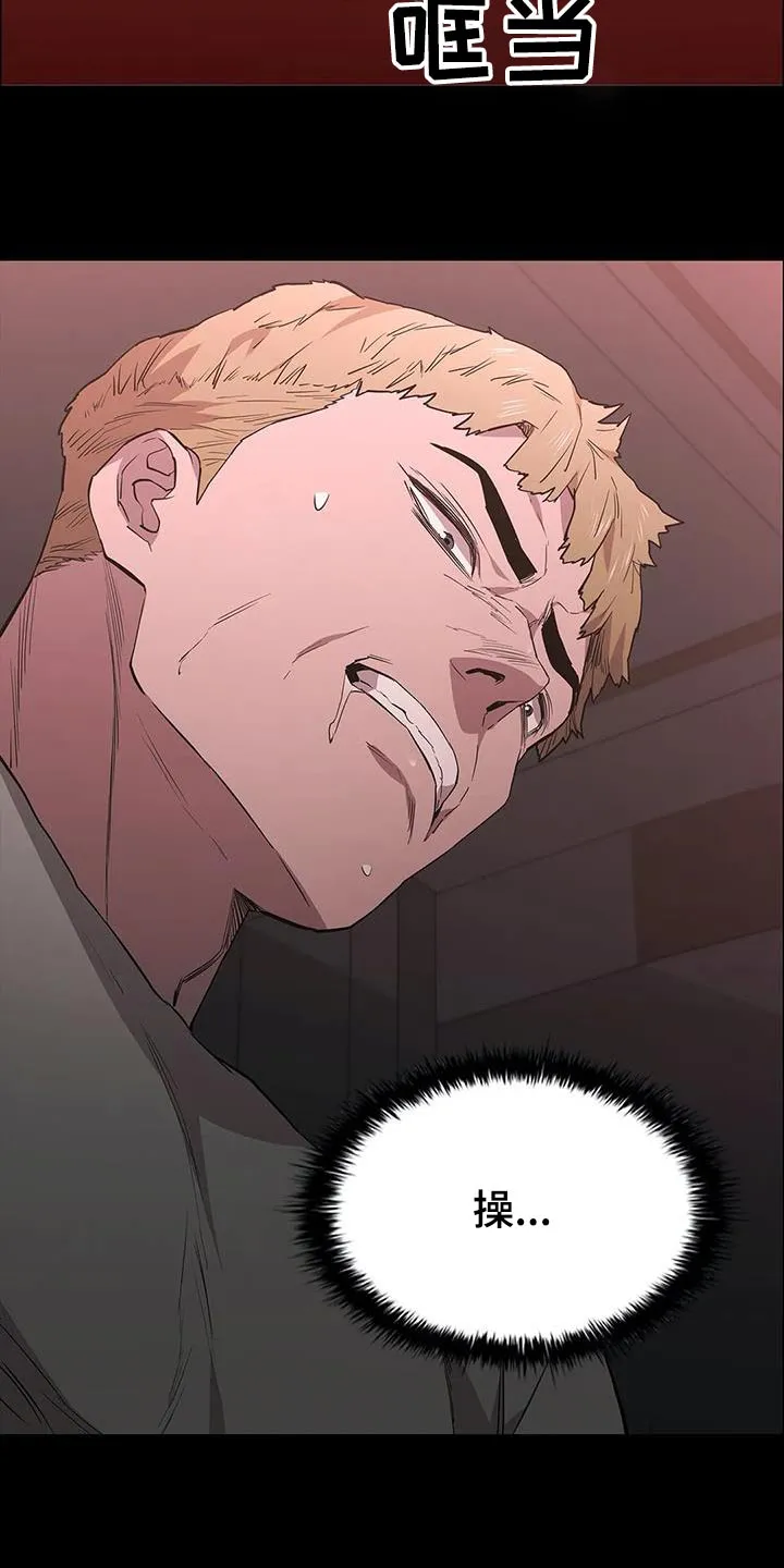 脱身之法漫画免费漫画,第139章：可恶7图