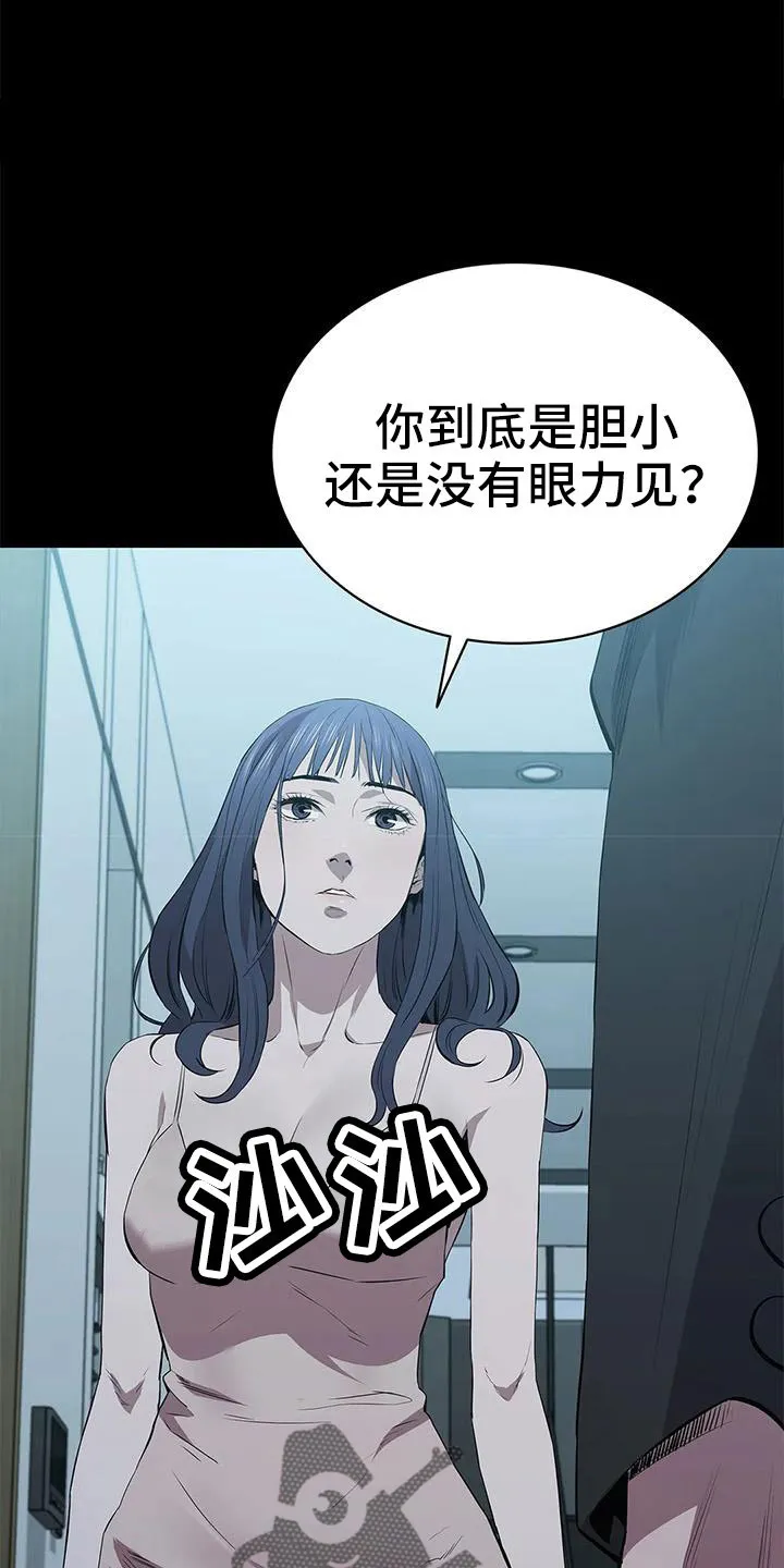 脱身之法漫画免费漫画,第119章：想疯了10图