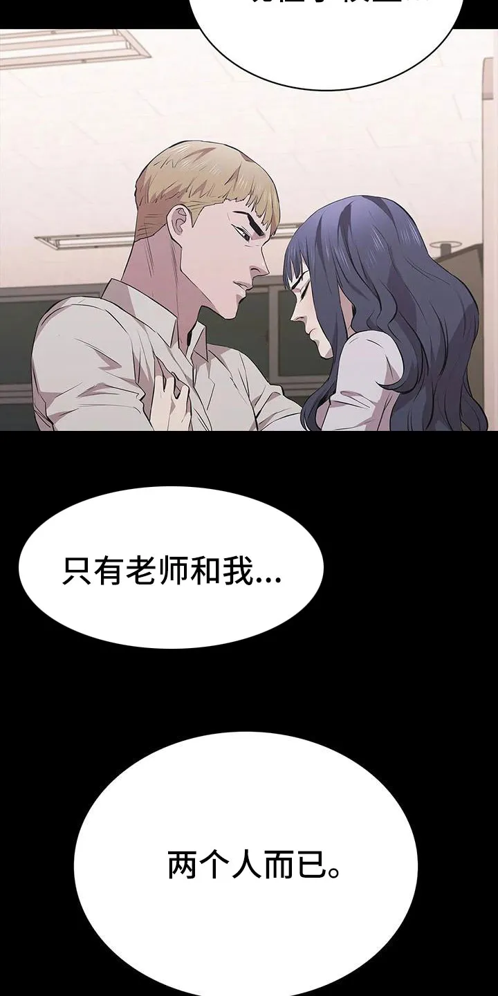 脱身之计小说漫画,第129章：开始狩猎8图