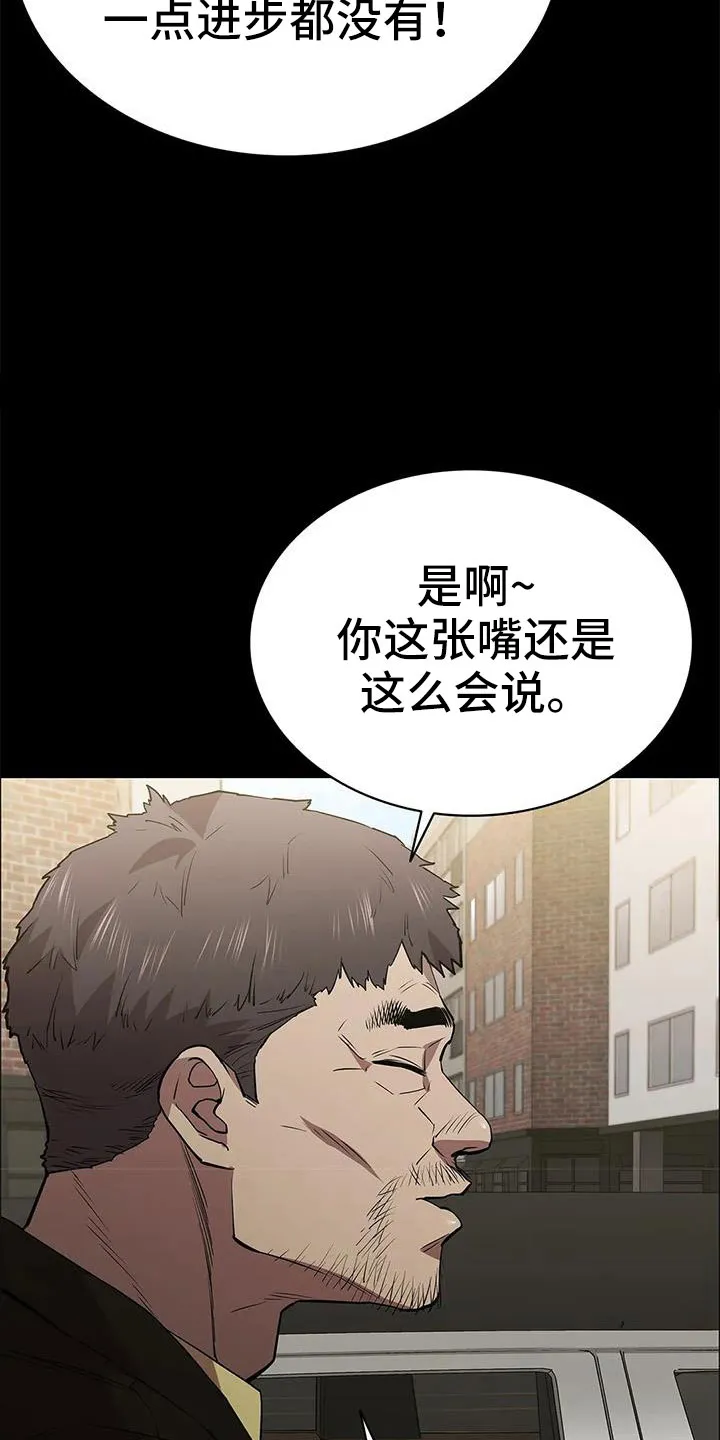 脱身之计小说漫画,第113章：警察游戏14图