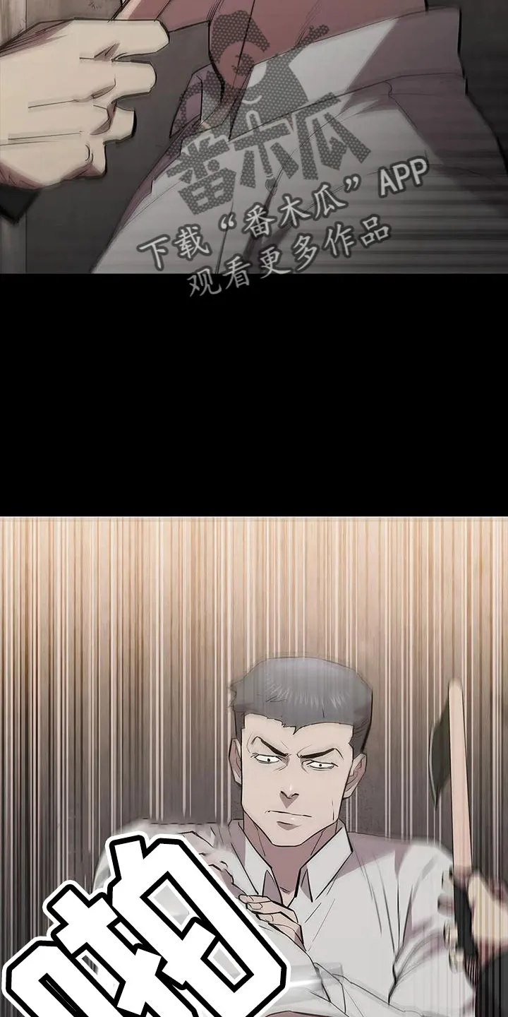 脱身之计小说漫画,第104章：怪物20图