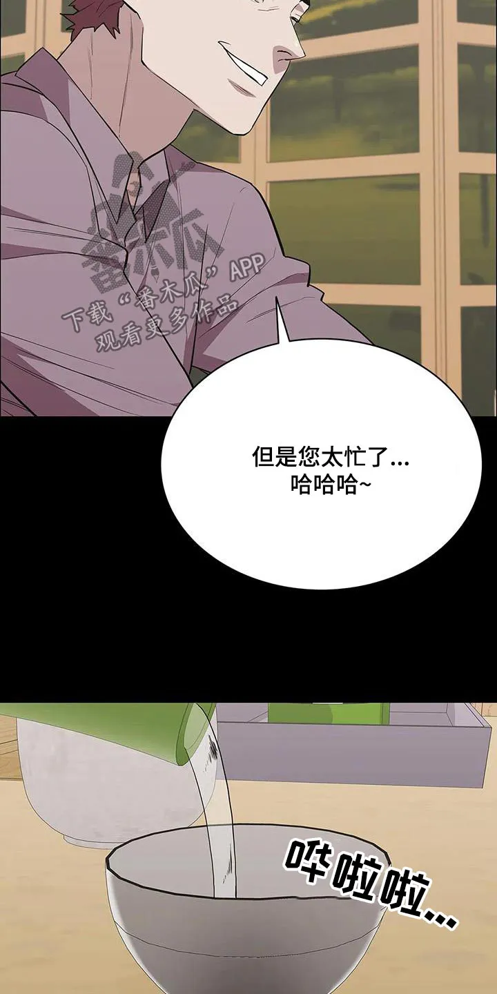 脱身之法漫画全集漫画,第145章：不太喜欢23图