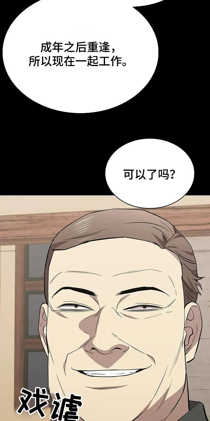 脱身番外篇漫画,第153章：兄妹13图