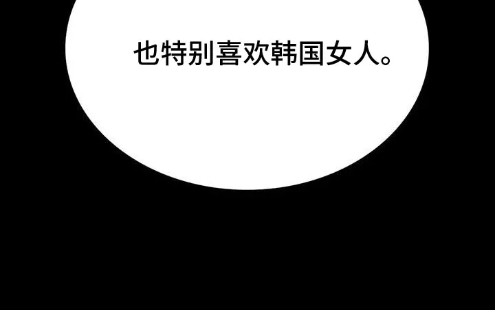 脱身之法漫画漫画,第134章：不能拖下去12图