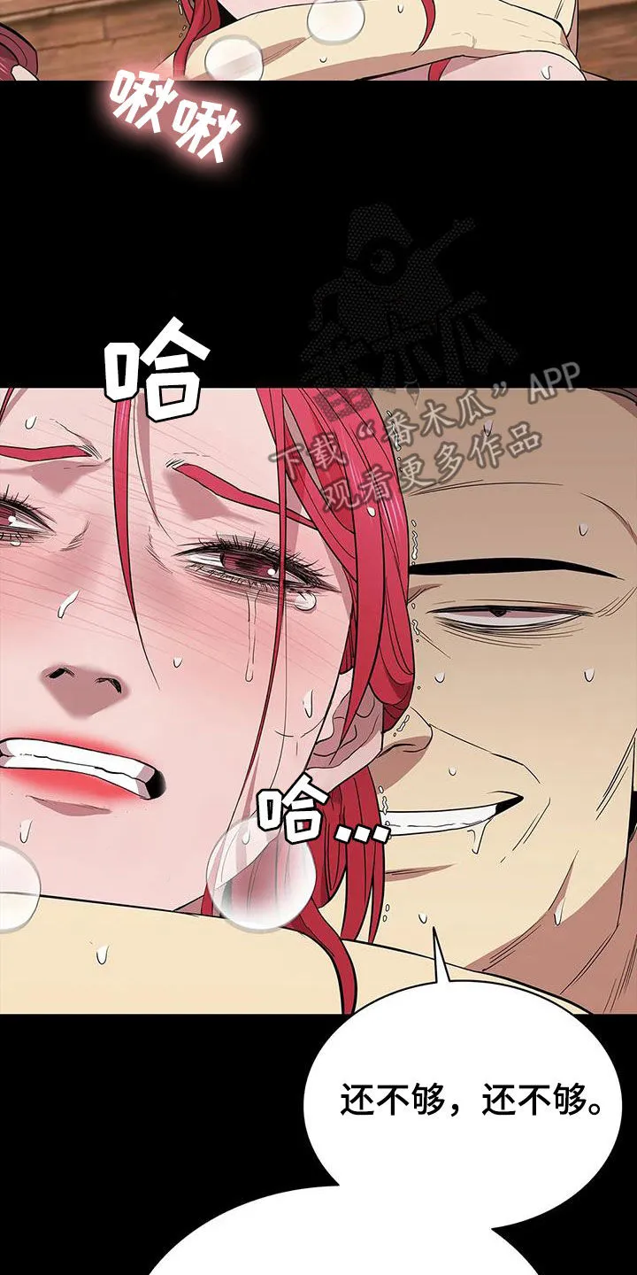 脱身之法漫画未删漫画,第155章：还不够16图