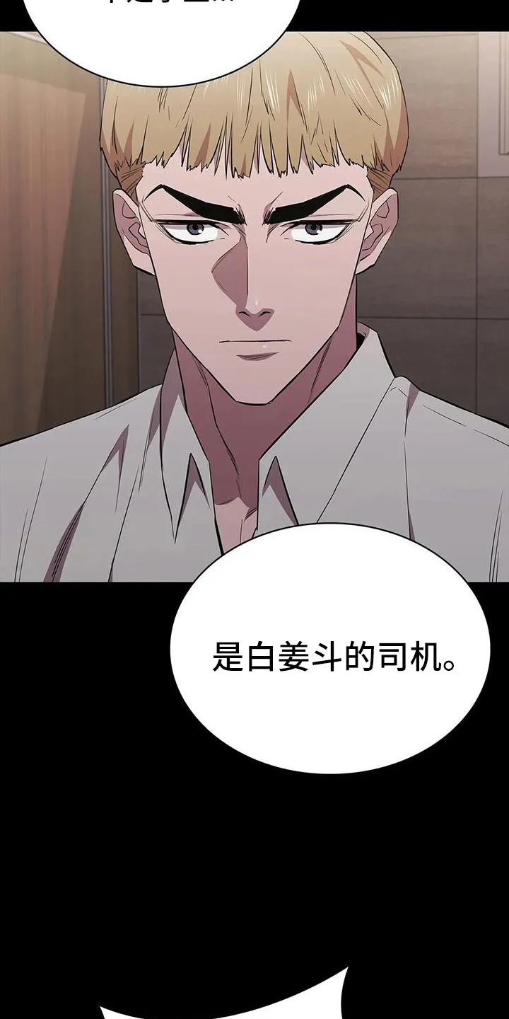 脱身之法漫画免费漫画,第130章：抓住她35图