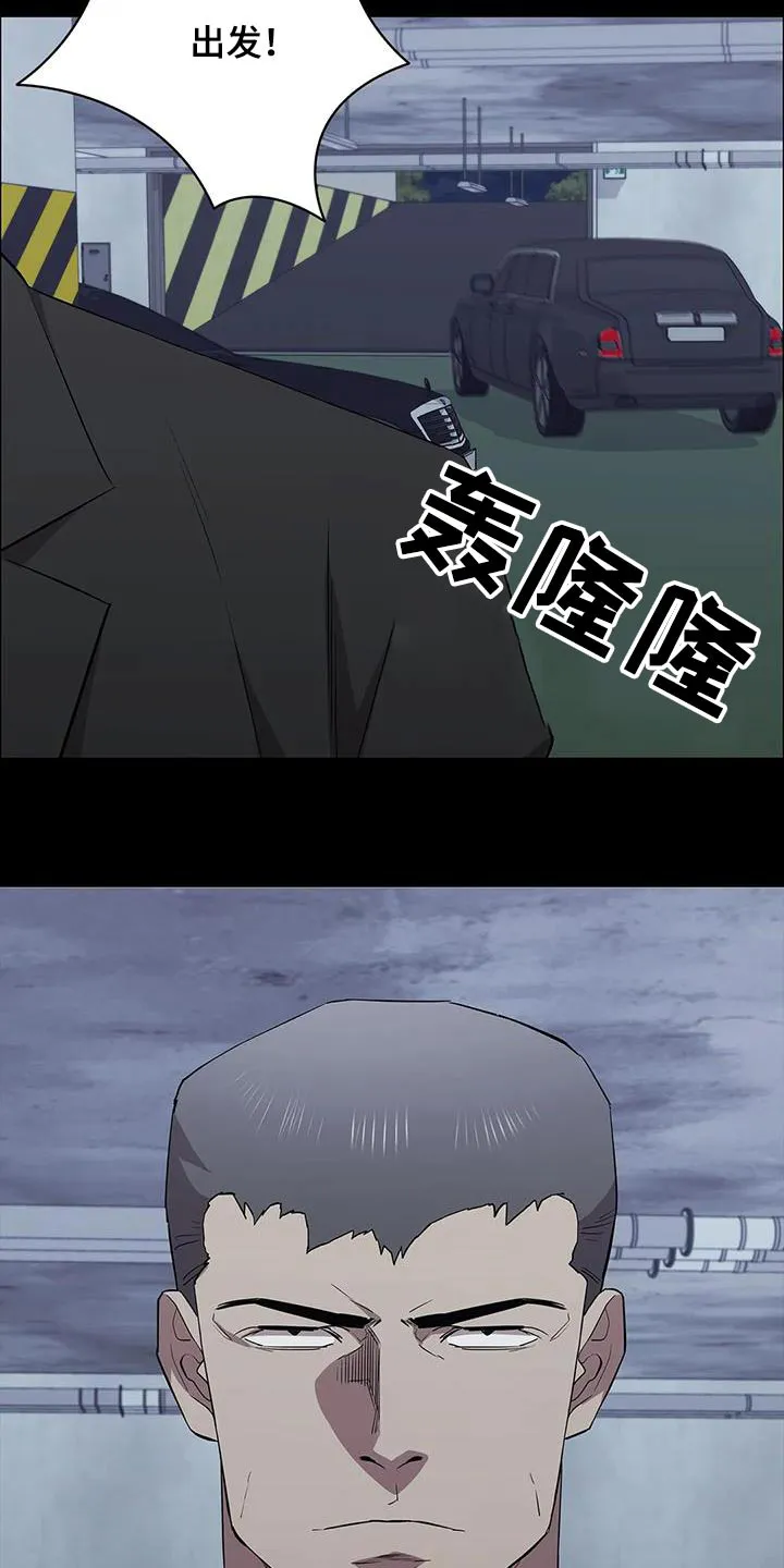脱身第4集漫画,第150章：决斗13图