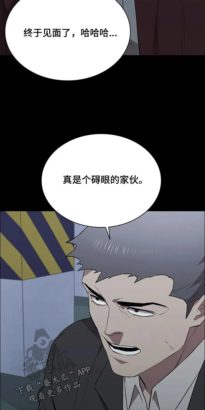脱身第4集漫画,第150章：决斗16图