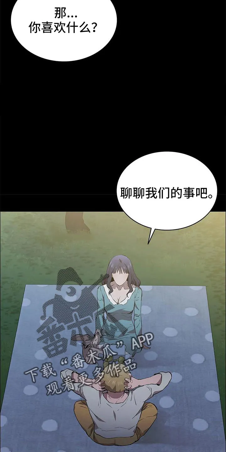 脱身之法漫画全集漫画,第116章：认识吗5图