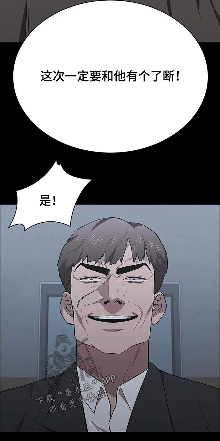 脱身之法漫画未删漫画,第152章：想办法10图