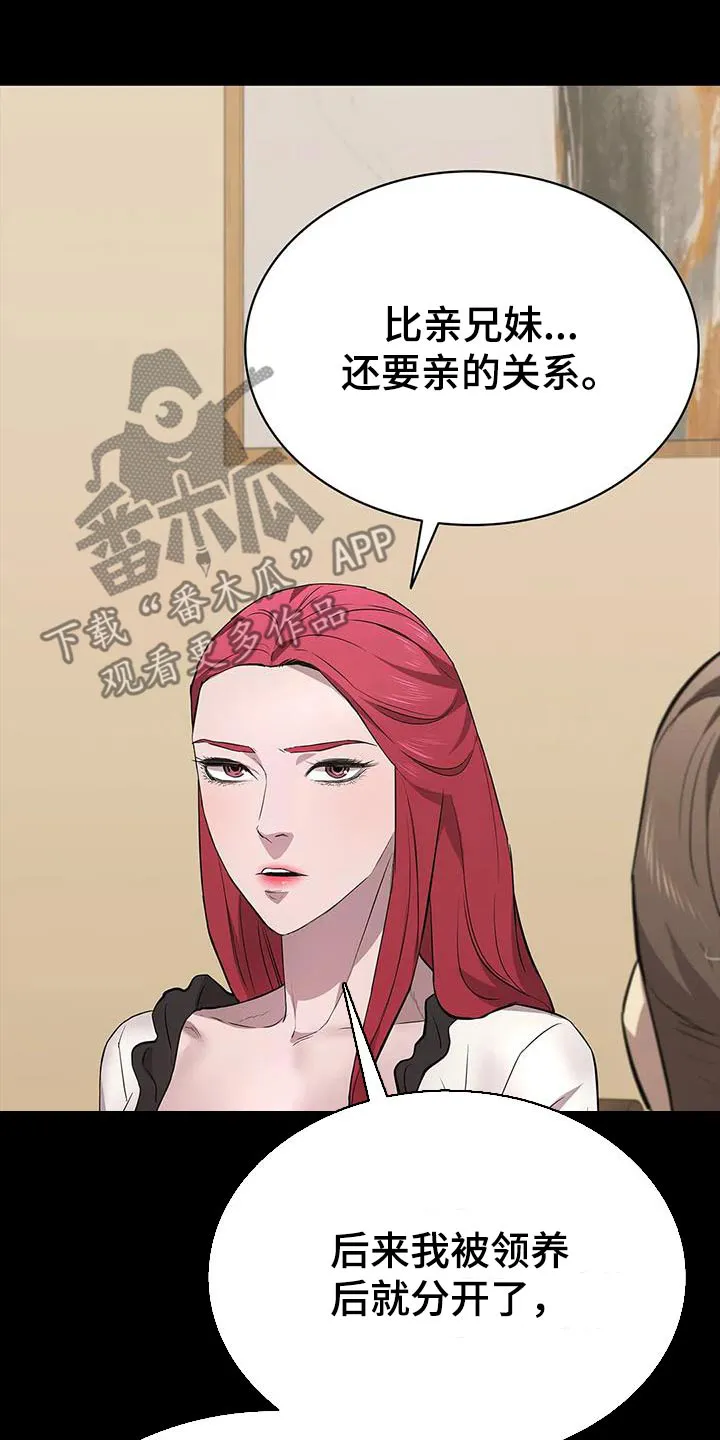 脱身番外篇漫画,第153章：兄妹12图