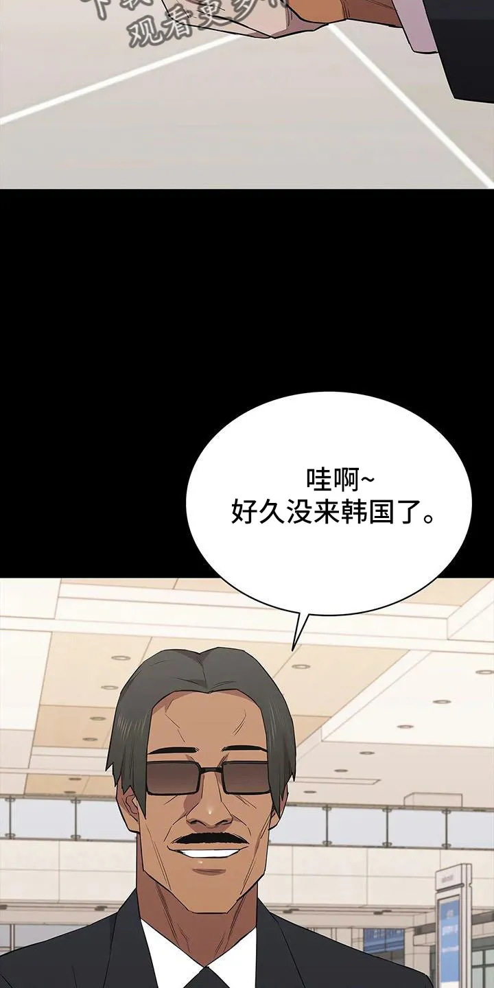 脱身之法漫画漫画,第134章：不能拖下去7图