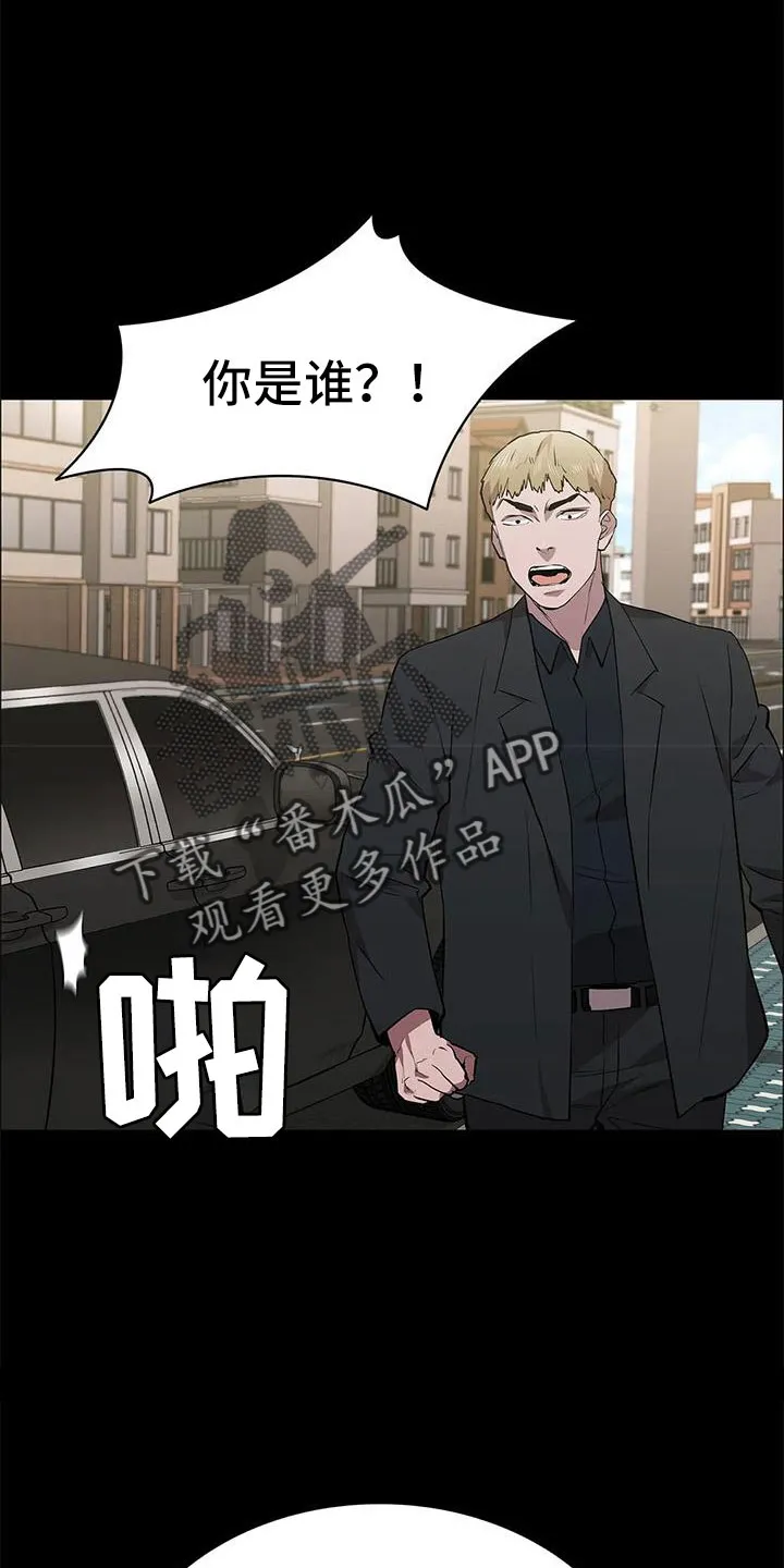 脱身之计小说漫画,第113章：警察游戏8图