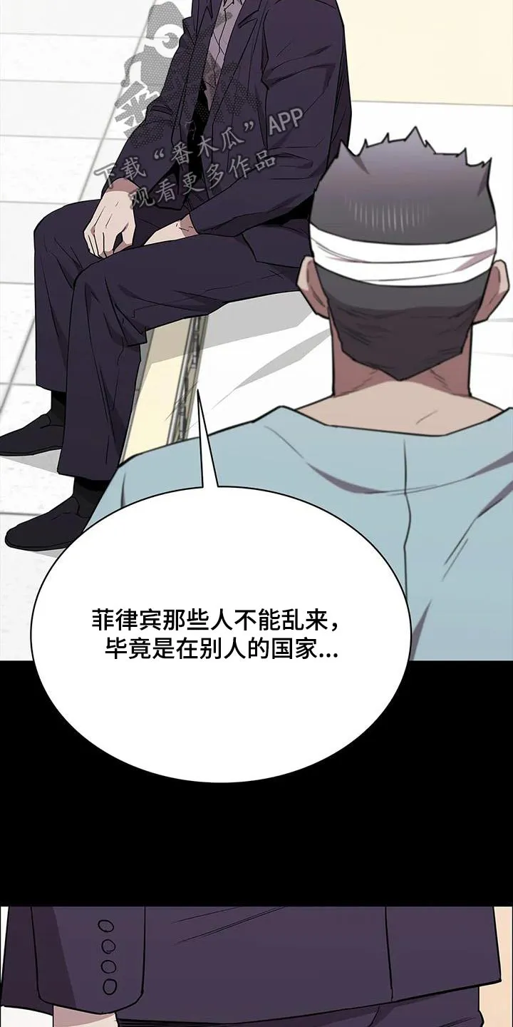脱身之法漫画全集漫画,第145章：不太喜欢17图