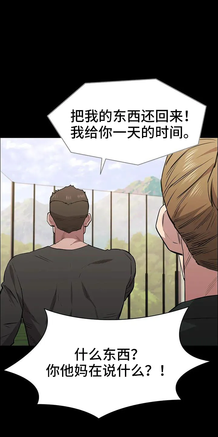 脱身番外篇漫画,第127章：得救人26图