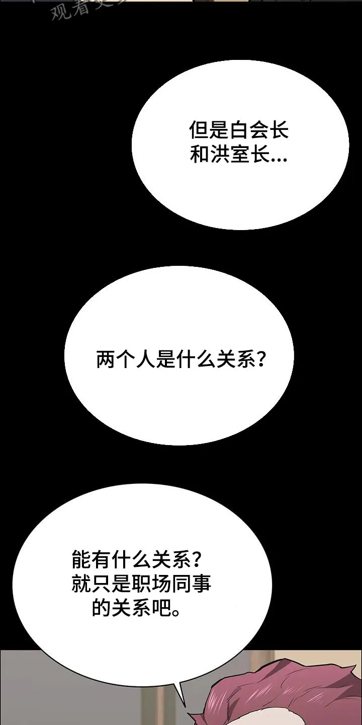 脱身番外篇漫画,第153章：兄妹7图