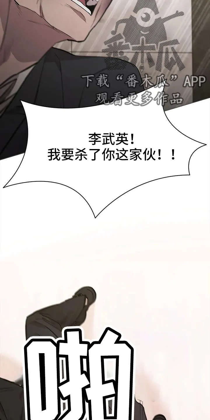 脱身办法漫画,第126章：被抓19图