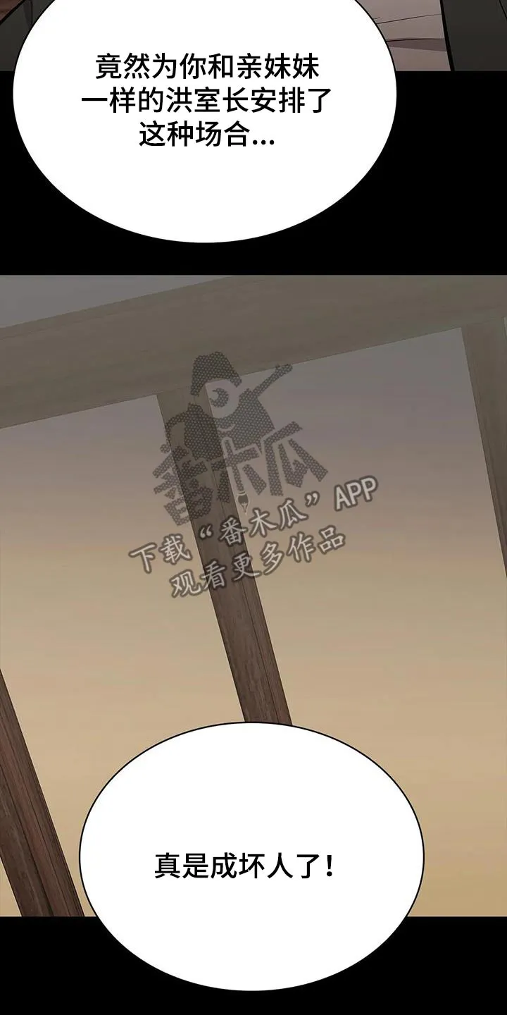 脱身番外篇漫画,第153章：兄妹17图