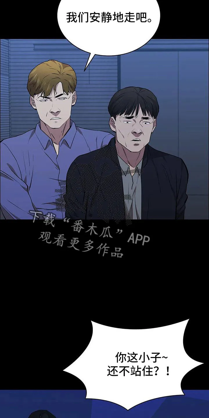 脱身之法漫画未删漫画,第122章：行动27图