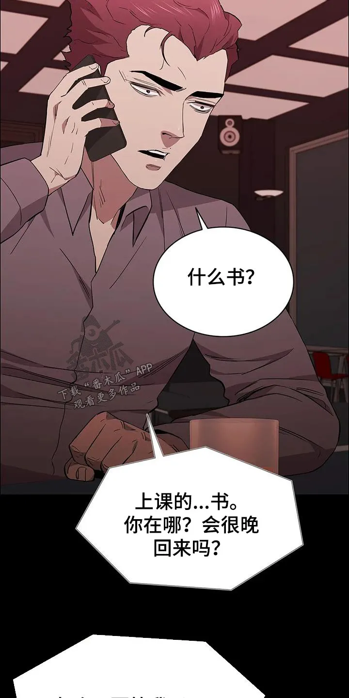 脱身之法漫画漫画,第140章：你是谁2图
