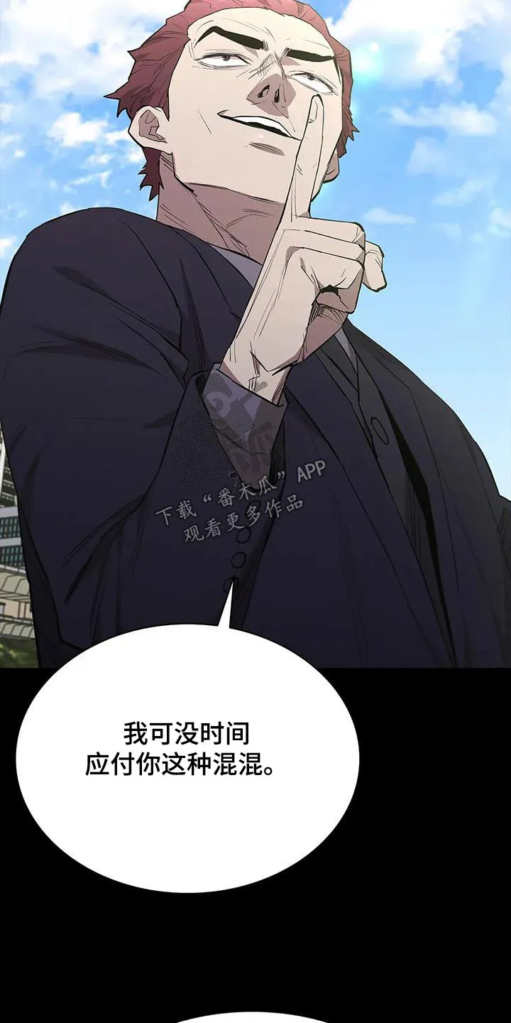 脱身第4集漫画,第132章：走着瞧22图