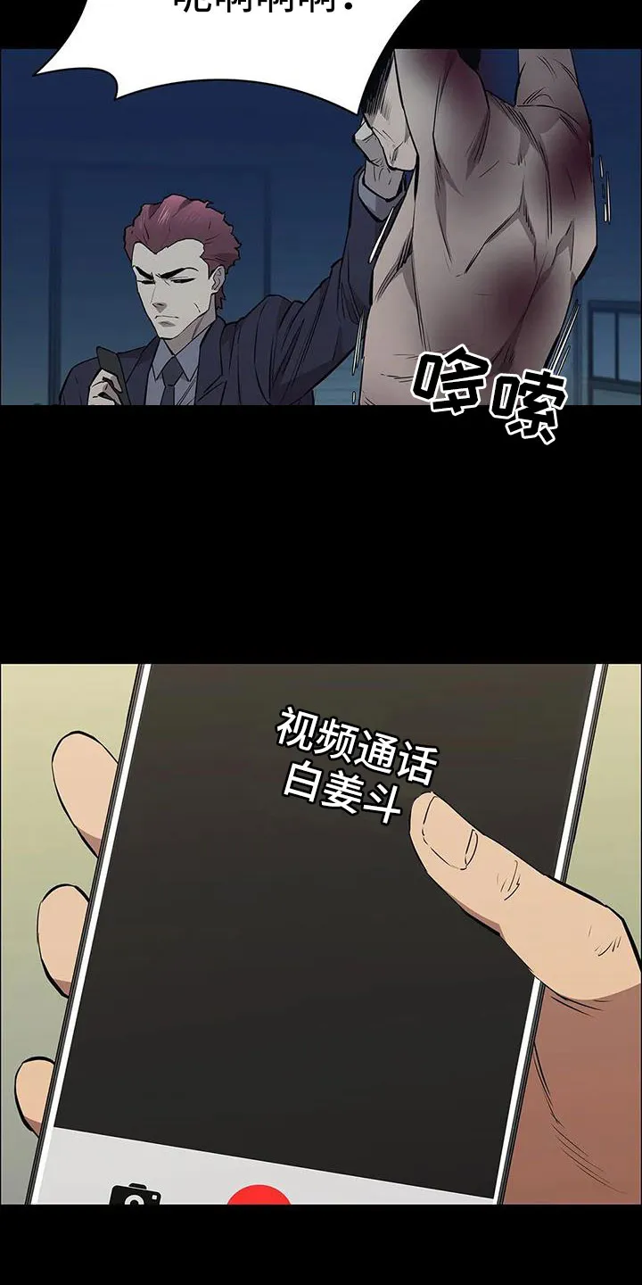 脱身番外篇漫画,第127章：得救人13图