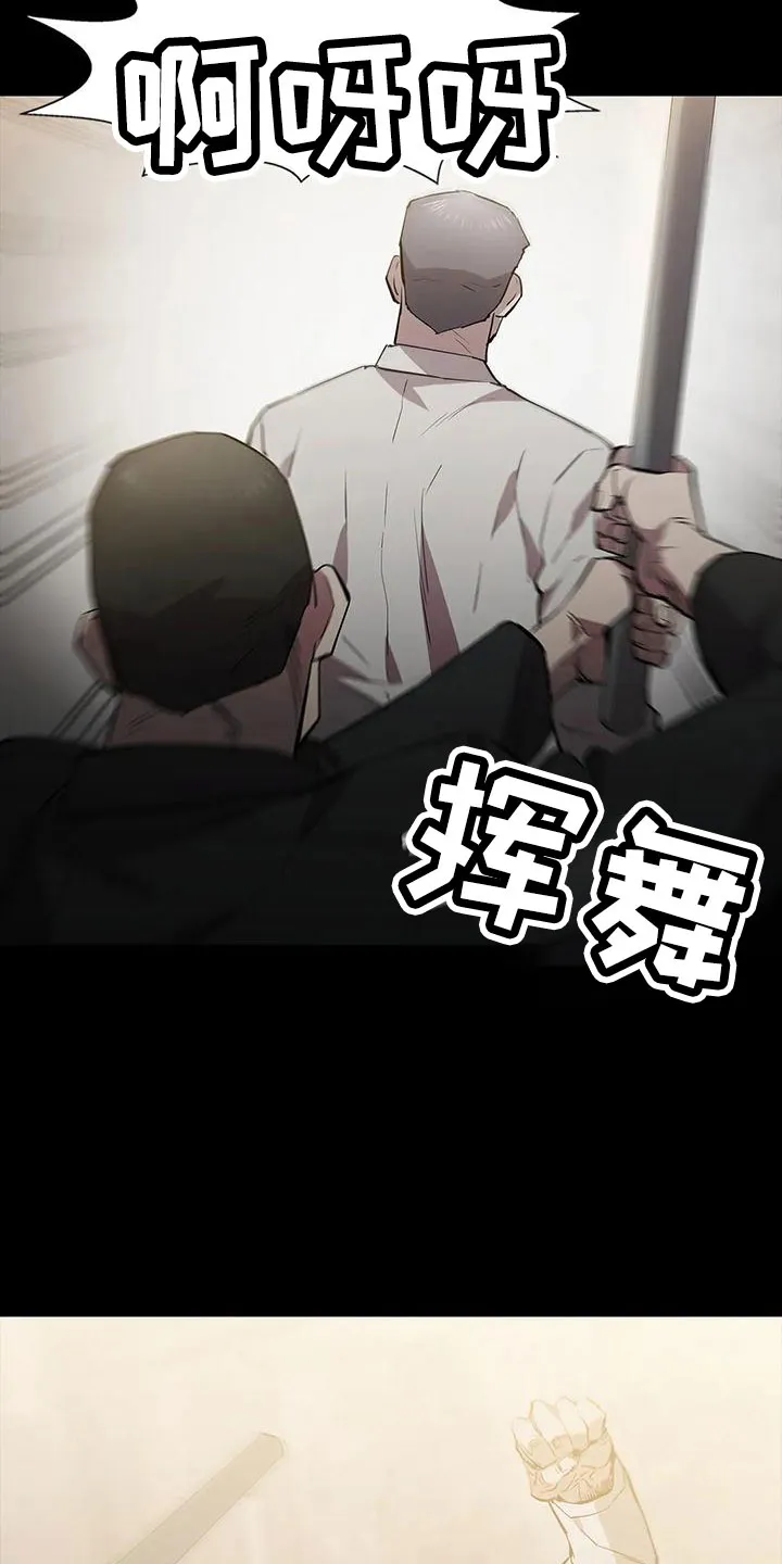 脱身之计小说漫画,第104章：怪物13图