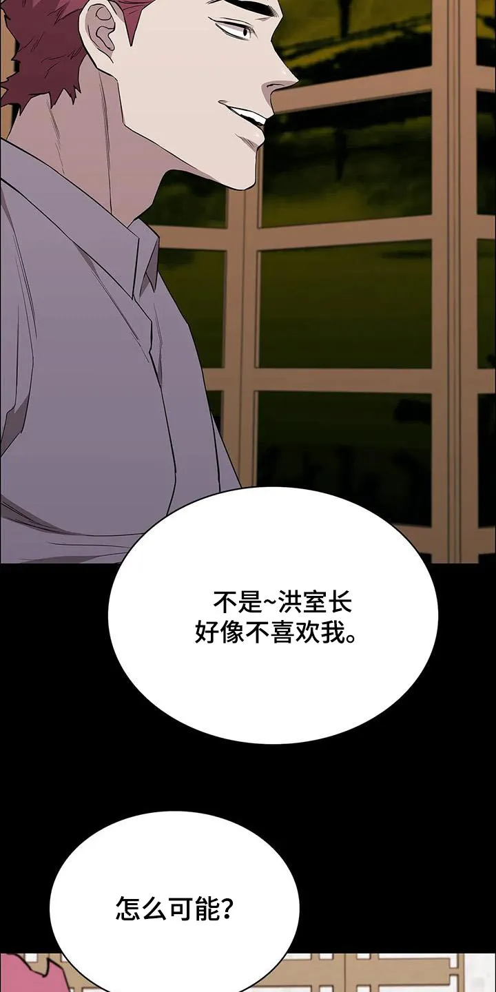 脱身之法漫画全集漫画,第145章：不太喜欢26图
