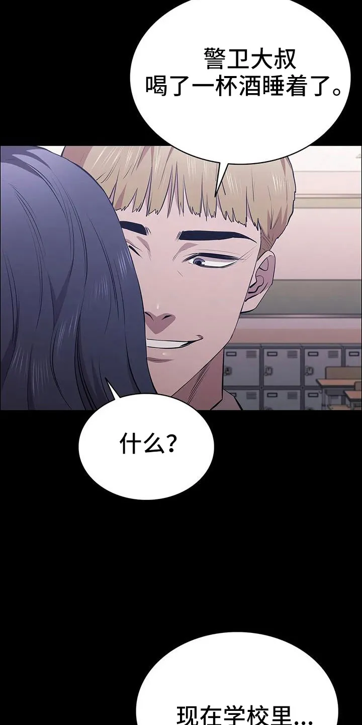 脱身之计小说漫画,第129章：开始狩猎7图