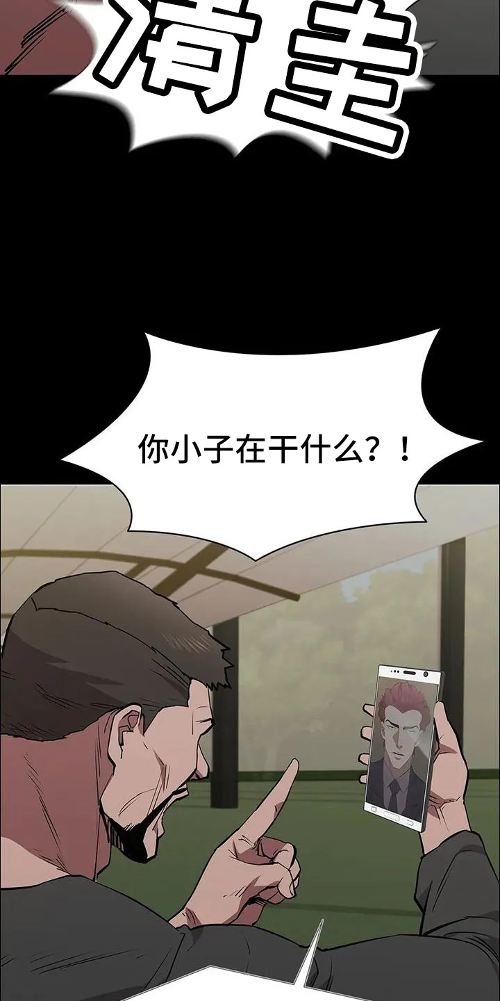 脱身番外篇漫画,第127章：得救人23图