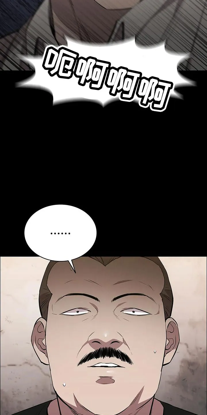 脱身之计小说漫画,第104章：怪物29图