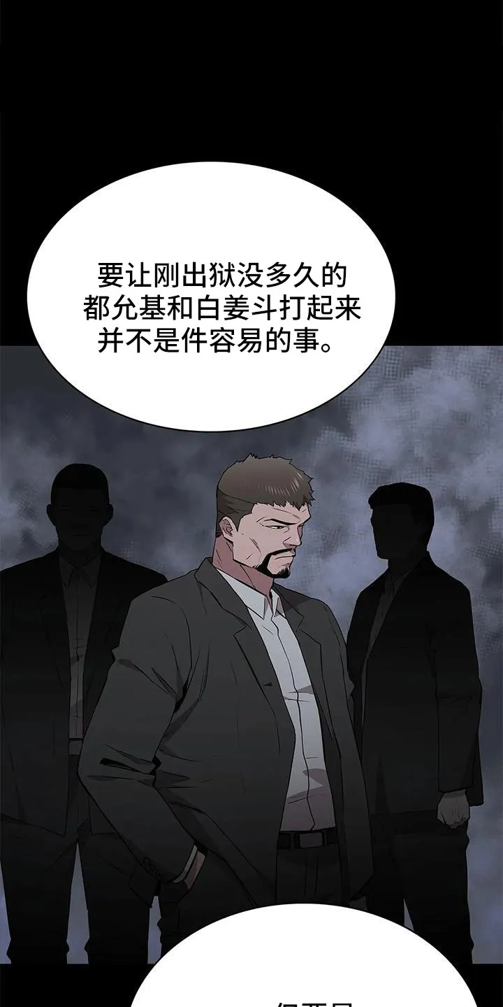 脱身之法漫画全集漫画,第116章：认识吗14图